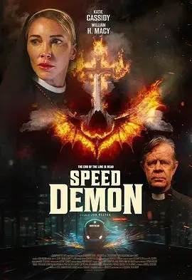 极速恶魔（2026）